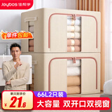 佳帮手收纳箱布艺衣服衣物被子衣柜整理储物箱百纳箱收纳盒子 66L2只装