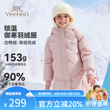 英氏（YEEHOO）女童羽绒服儿童保暖外套冬季时尚淑女中长款中大童装洋气冬装新款 字母小花-粉色 130