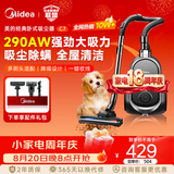 美的（Midea）【吸尘除螨】卧式家用吸尘器  C7 大吸力软绒滚刷 一机搞定 5重过滤 低噪设计 一键收线 【旋风离尘】