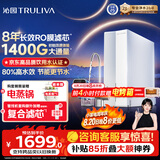 沁园家用净水器金榜双子芯1200G 8年RO过滤器1400G初始流速体验厨房台下直饮一体机接自来水UR-S61276