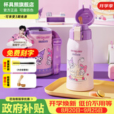 杯具熊（BEDDYBEAR）保温杯水杯儿童6-12岁上学专用双饮保温壶保冷男女宝宝学生杯子 复古双饮-库洛米美乐蒂620ml