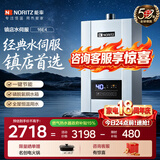 能率（NORITZ）E4燃气热水器家用天然气 变频水量伺服器 智能精控速热洗澡热水器厨房全屋热水恒温热水器 16L 【E4】 16升恒温水伺服 12T 天然气