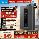美的（Midea）16升燃气热水器天然气热水器智控增压水伺服低水压启动变频恒温一厨两卫上门安装RF3/MK9S零冷水 13L 【一厨一卫多点用水】增压水伺服RF3 【节能省气 】