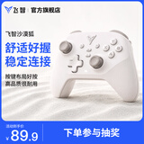 飞智沙漠狐 多模版无线游戏手柄 类xbox霍尔扳机switch电脑PC手机steamNS 原神鸣潮星露谷物语仁王3