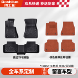 博士伦tpe汽车脚垫适用于现代ix25途胜悦纳领动名图伊兰特起亚K5智跑