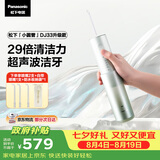 松下冲牙器成人儿童洗牙器水牙线超声波洁牙器便携牙齿冲洗器水牙线送父母生日实用礼物DJ43绿