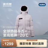 波司登（BOSIDENG）反季羽绒羽绒服女士加厚90绒鹅绒连帽商场同款时尚百搭休闲外套 【店长推荐】冰穹提花紫9ER2 S 160/84A 体重约100-110斤