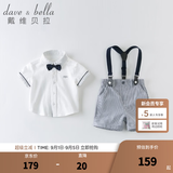 戴维贝拉（DAVE＆BELLA）绅士帅气棉麻短袖背带裤男童套装儿童夏装男宝宝幼儿园 白色DB13370 90 cm（建议身高80-90cm）