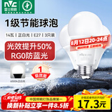雷士（NVC）LED球泡家用商用大功率灯泡节能14瓦白光6500K【一级能效】3只装