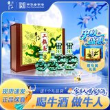 牛栏山珍品(30)二锅头 青龙 清香白酒 53度 500ml*2+125ml*2 礼盒装