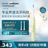 飞利浦（PHILIPS）【七夕情人节礼物】声波电动牙刷钻石3系【囤货装4刷头】5倍洁齿5种模式  HX5161/05抹茶绿