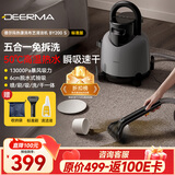 德尔玛（Deerma）【返100元E卡】布艺清洁机BY200 S 高温热水 高压清洗机洗地毯沙发床垫油烟机擦窗全屋清洁多功能