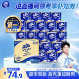 维达（Vinda）有芯卷纸 蓝色经典4层200克*27卷 高克重卫生纸 厕纸纸巾整箱