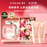 蔻驰（COACH）纽约女士淡香水90ml生日礼物白玫瑰香氛礼盒七夕情人节礼物送女友
