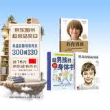 养育男孩官方升级版+培养高情商男孩+给男孩的身体书  全3册