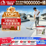 雨虹防水 楼顶屋顶防水补漏材料耐高温防晒 防水涂料屋顶防水 耐磨升级款