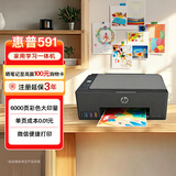 惠普（HP）591 大印量无线多功能彩色学生家用打印机 家庭打印复印扫描一体机  微信连接 低成本 
