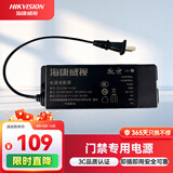 HIKVISION海康威视门禁电源D19专用考勤门禁一体机专用5A电源