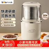 小熊（Bear）研磨机磨粉机家用 电动咖啡磨豆机料理机中药粉碎机 药材小型打粉机 MDJ-D02H1