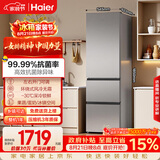 海尔「真省电」310L三门冰箱抗菌净味新国标一级能效风冷无霜BCD-310WGHD3E7WV(银)国家补贴