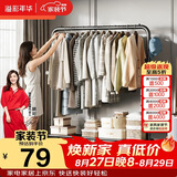 溢彩年华 衣帽架衣架落地金属衣服架卧室挂衣架多功能挂包架2093-BK2
