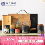 苏氏陶瓷手绘釉画彩千里江山茶具套装礼盒侧把壶五色杯文创伴手礼