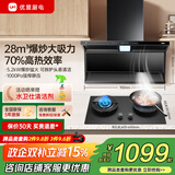 优盟（UM）直流变频顶侧双吸抽油烟机灶具套装 家用大吸力7字型油烟机燃气灶烟灶套装自动清洗 家电以旧换新 【167D套装】搭70%高热效猛火灶UZ391/天 免费拆旧机 上门安装 晒单赠好礼