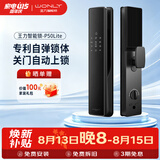 王力智能门锁指纹锁智能锁密码锁防盗门锁全自动电子门锁P50系列 P50Lite(全自动智能锁)