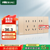 NVC雷士电工 开关插座 三位五孔插座 118型暗装15孔插座 香槟金