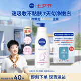 妮维雅（NIVEA）孙颖莎同款天然VC美白身体乳女士温润透白润肤乳液400ml七夕礼物