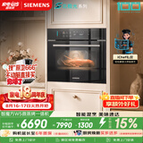 西门子（SIEMENS）【智能混烹】智魔方W5 北极光系列 嵌入式微蒸烤一体机新款变频微波家用烤箱蒸烤箱CP3S4N5G7W
