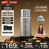 京红运（JHY）【京东限定】小钛阳 纯钛保温杯茶水分离杯高档礼物