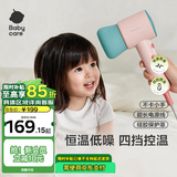 babycare婴儿电吹风宝宝儿童专用家用低辐射大功率超低噪吹风机 沃格粉