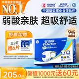 安而康舒适干爽成人纸尿裤M80片臀围80-105cm成人尿不湿老人亲肤