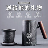 北笙纪DIY定制水杯茶杯生日礼物男生毕业季礼物实用送老师爸爸长辈朋友 青岩杯本色三件套+礼盒包装