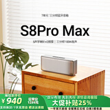 宝格声（BOGASING）S8Pro MAX德国柏林之声三分频无线蓝牙音箱低音炮高音质HIFI发烧级高端家用大功率3d环绕音响 珍珠银【七核发声+HIFI高音质】 官方标配 音箱+音频线+充电线