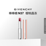 纪梵希（Givenchy）棒棒糖唇膏N37樱桃晶冻色口红化妆品 生日礼物送女友教师节礼物