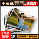 【限时特惠】洗照片洗相片高清照片打印塑封全屏不留白结婚照宝宝照片冲洗冲印 3寸照片 10张不塑封