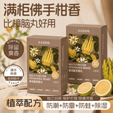 巨奇（JUQI）佛手柑香樟脑丸衣柜衣物防虫驱虫防霉防潮除湿除臭香薰包60包/盒