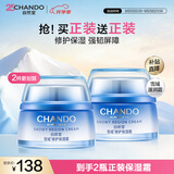 自然堂【常华森同款】雪域修护保湿霜50g*2 补水保湿提亮皮肤情人节礼物
