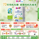 喜宝（HiPP）德国珍宝版有机益生菌婴幼儿配方奶粉 原装进口 奶粉 京东试用 【主推款】Pre段 0-6月 1盒 （效期27.6）