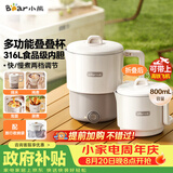 小熊（Bear）便携式烧水壶 可折叠烧水杯旅行出差 316L不锈钢多功能电热水壶0.8L大容量 ZDH-G08R3