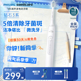 飞利浦（PHILIPS）爆款推荐电动牙刷钻石3系6730升级款微泡水流科技洗漱软毛洁牙送男友女友生日官方旗舰礼物 【品质甄选】HX5181/01皓月白