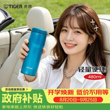 虎牌（TIGER）不锈钢原装进口男女保温保冷水杯教师节礼物MJA-B048-ABT 480ML