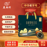 秦邮高邮松花蛋1.3kg(65g*20枚)礼盒 即食下酒 凉拌 煲汤 配粥 烹饪k