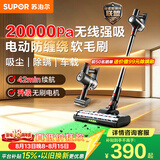 苏泊尔吸尘器金榜热销TOP1无线手持家用大吸力长续航吸尘猫毛狗毛宠物吸毛C7PLUS-L
