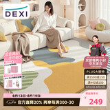 得喜（DeXi）客厅地毯卧室大面积加厚轻奢高级感家用地毯客厅可机洗140x200cm
