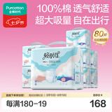 全棉时代成人拉拉裤100%全棉防漏透气0致敏囤货装M80片京东自营