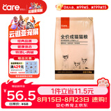 好主人猫粮 成猫猫粮 全价成猫天然粮通用鸡肉味 2.5kg/5斤