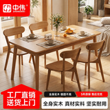 中伟全实木餐桌家用大板桌橡胶木餐桌饭桌子小户型1.6米餐桌椅子全套